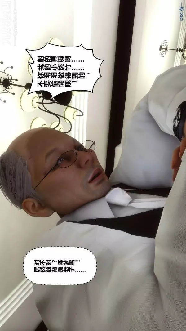 [3D]秘密-第08章-01话 - 图片 71