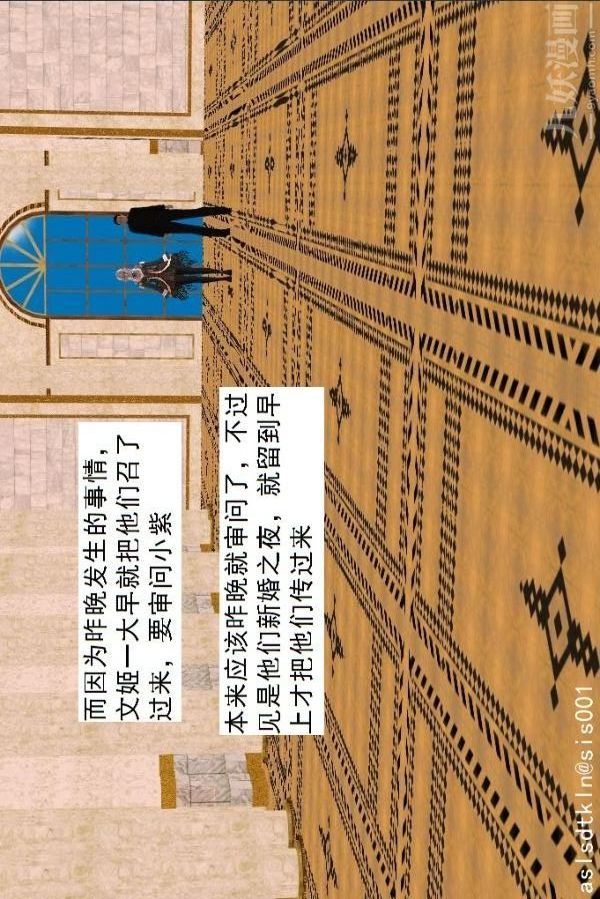 [3D]驱灵师第53话-恶魔[上]