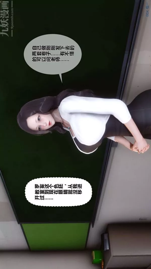 [3D]秘密-第08章-01话 - 图片 73