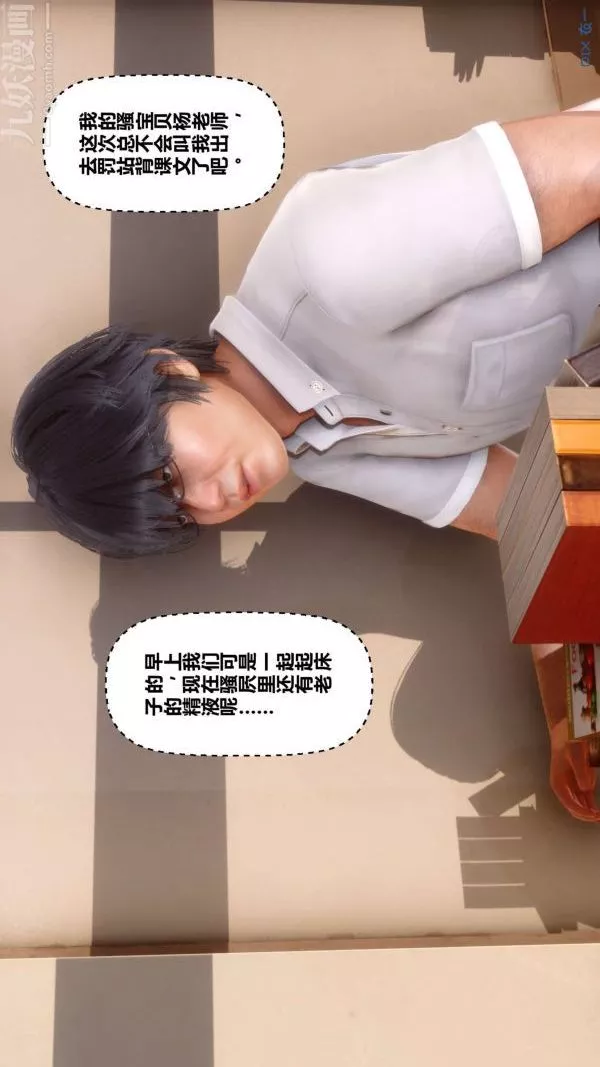 [3D]秘密第08章-01話
