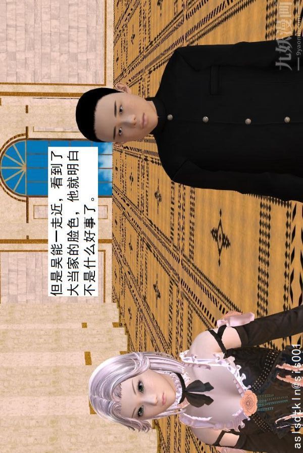 [3D]驅靈師第53話-惡魔[上]