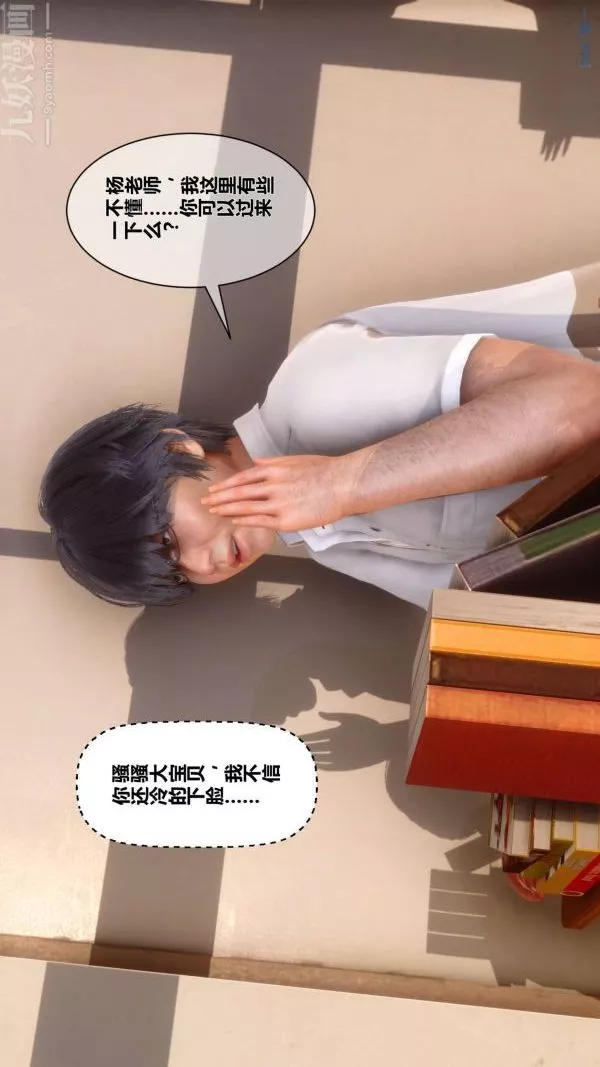 [3D]秘密第08章-01話