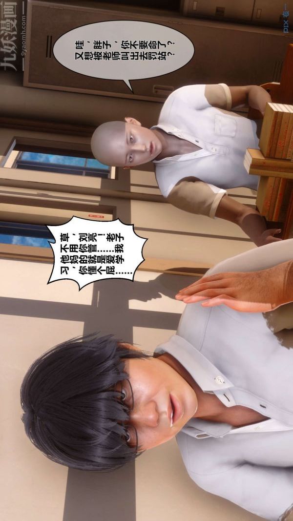 [3D]秘密第08章-01話