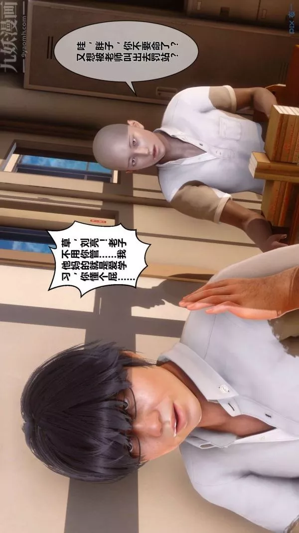 [3D]秘密第08章-01話