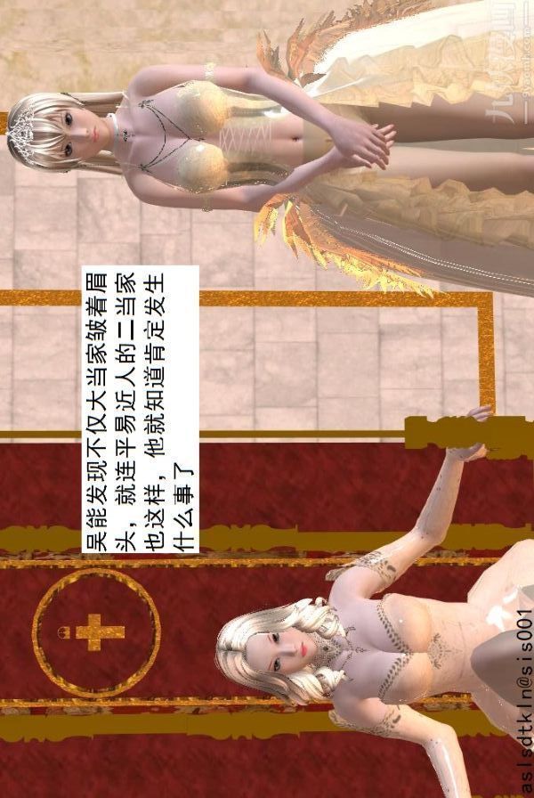 [3D]驅靈師第53話-惡魔[上]