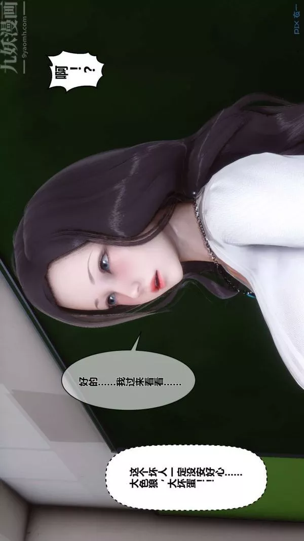 [3D]秘密-第08章-01话 - 图片 77