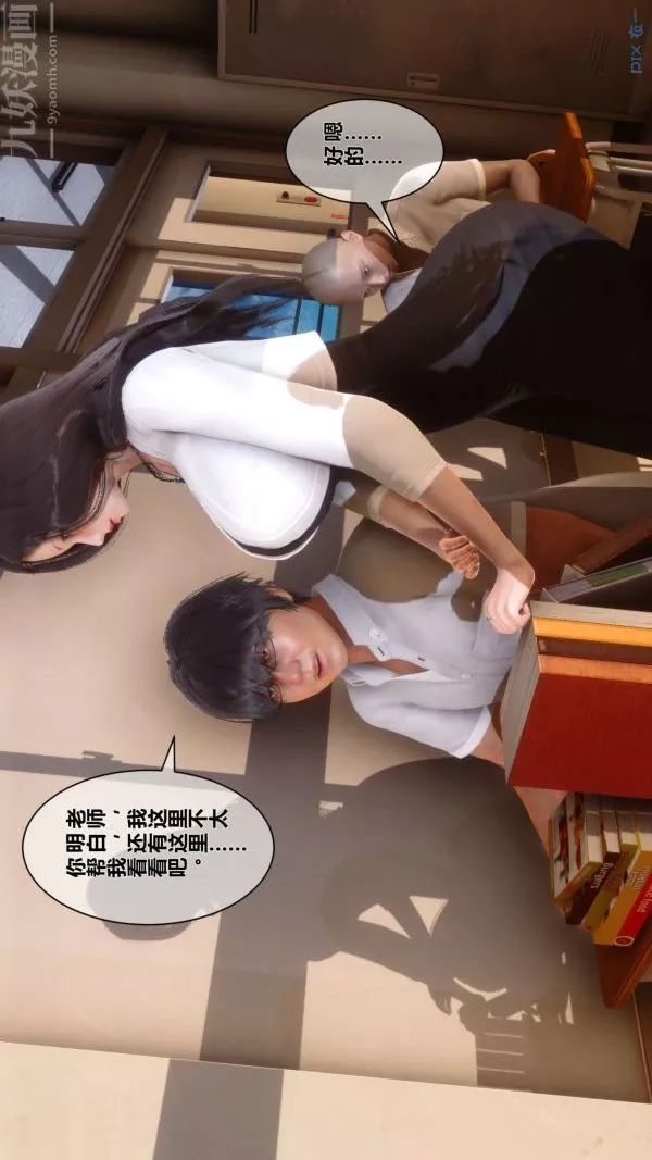 [3D]秘密-第08章-01话 - 图片 78