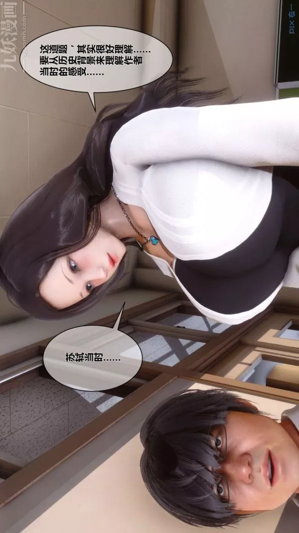 [3D]秘密-第08章-01话 - 图片 79