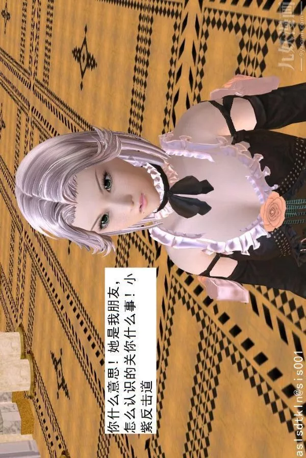 [3D]驱灵师-第53话-恶魔[上] - 图片 11