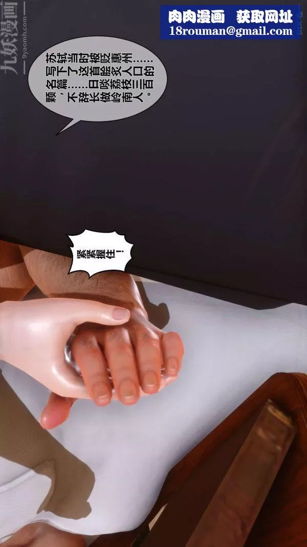 [3D]秘密第08章-02話