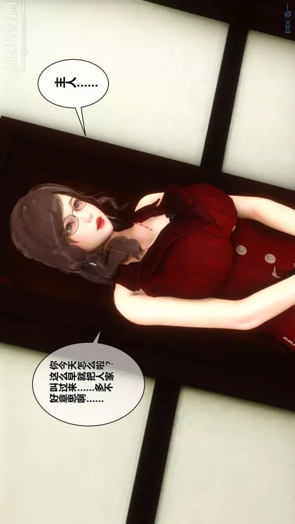 [3D]秘密-第08章-02话 - 图片 3