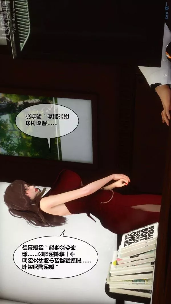 [3D]秘密-第08章-02话 - 图片 5
