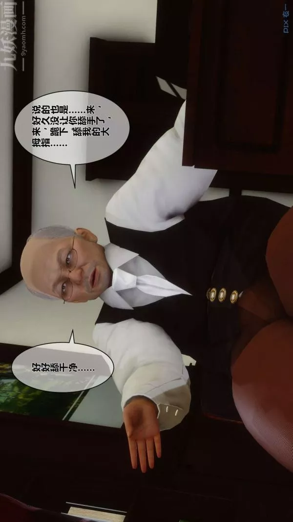 [3D]秘密-第08章-02话 - 图片 6