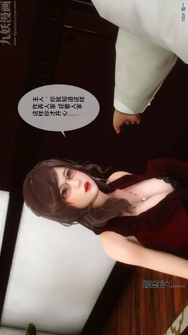 [3D]秘密-第08章-02话 - 图片 7