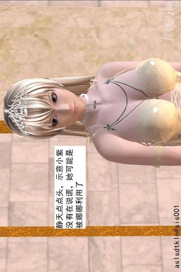 [3D]驅靈師第53話-惡魔[上]