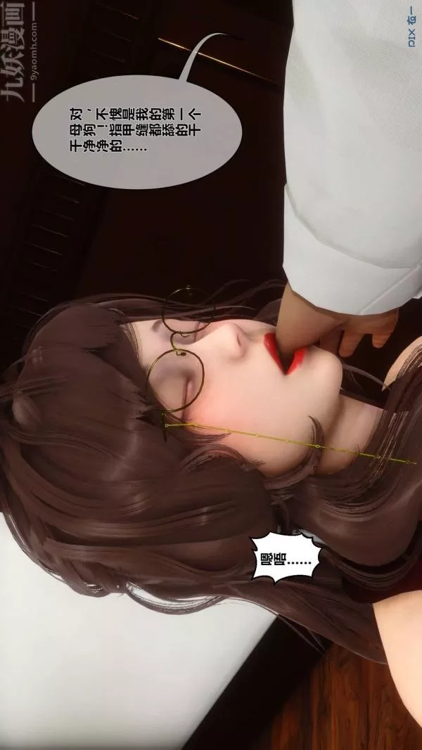 [3D]秘密-第08章-02话 - 图片 10