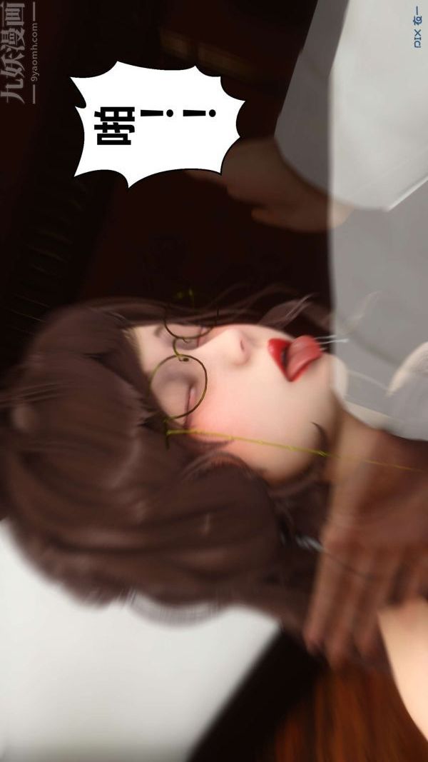 [3D]秘密第08章-02話