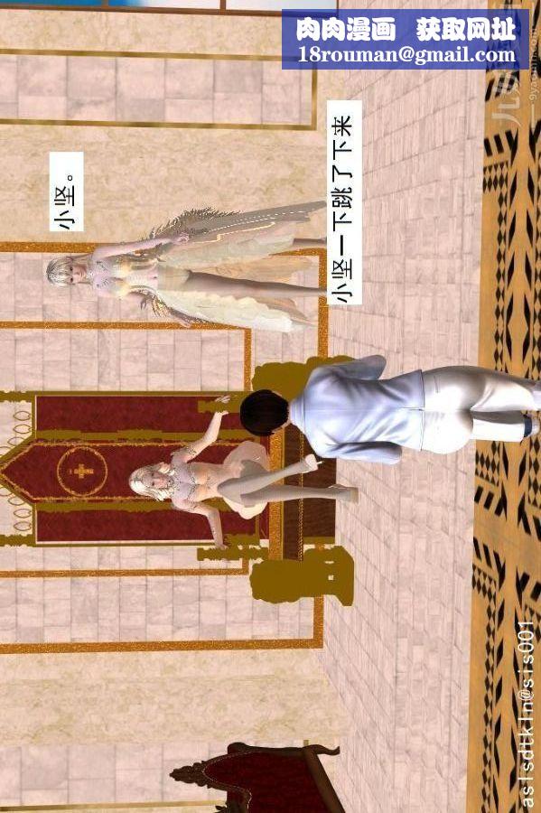 [3D]驱灵师第53话-恶魔[上]