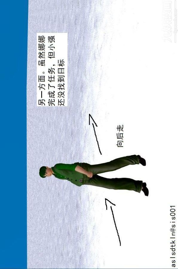 [3D]驅靈師第53話-惡魔[上]