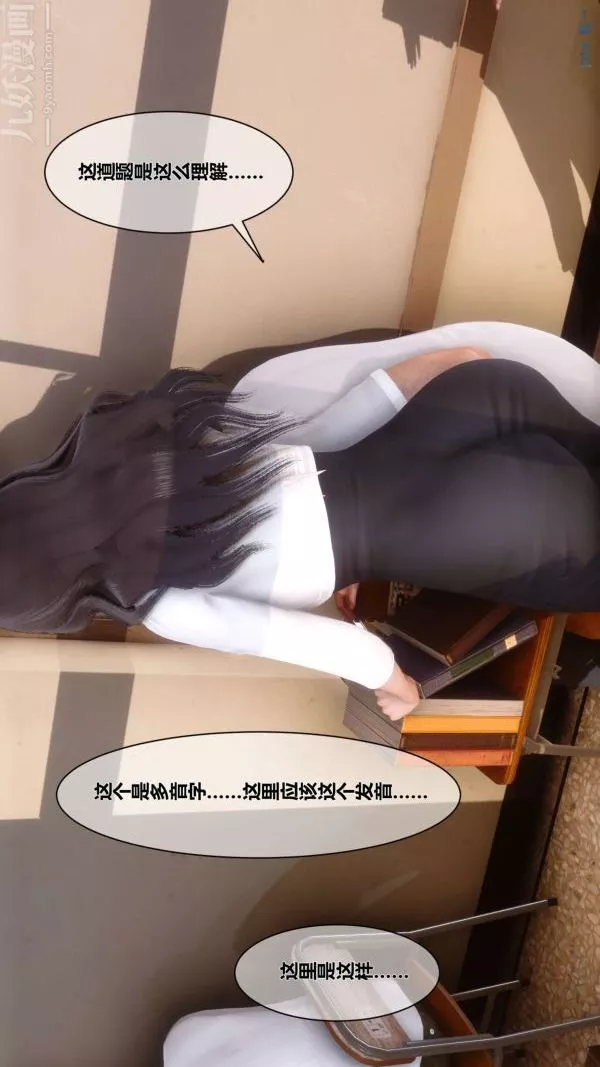 [3D]秘密第08章-02話