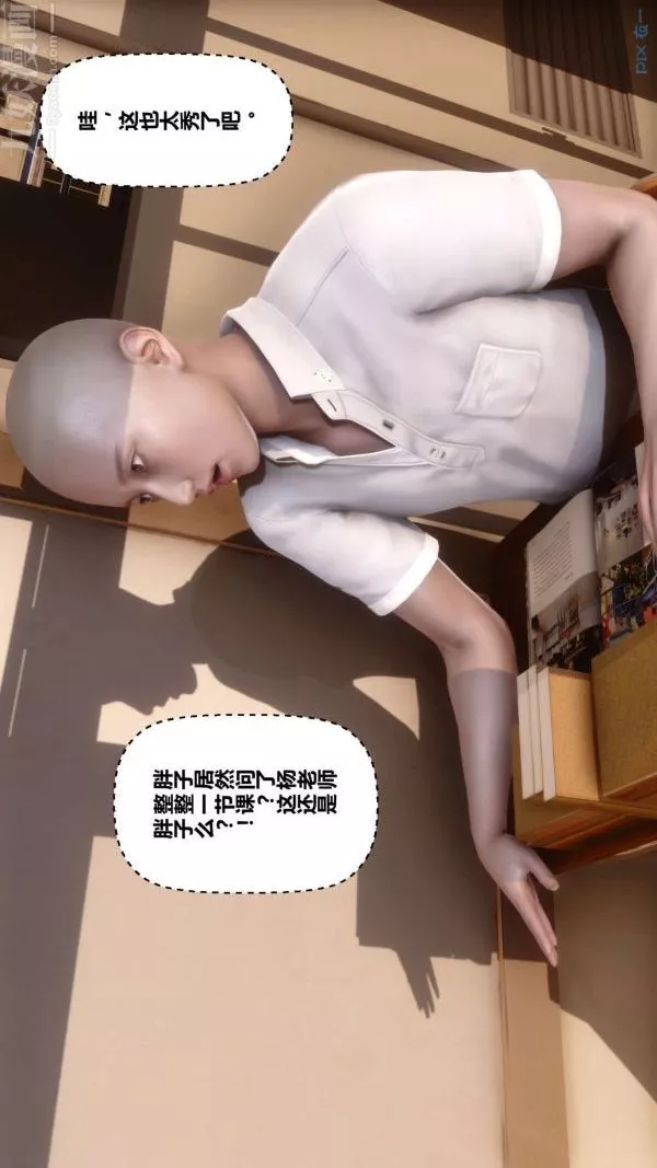 [3D]秘密第08章-02話