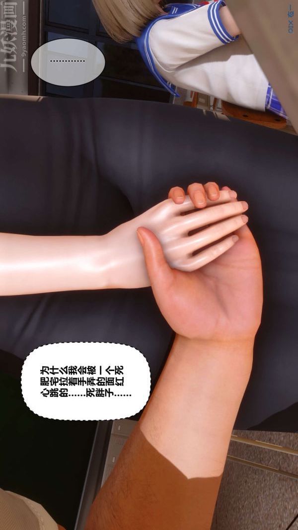 [3D]秘密第08章-02话