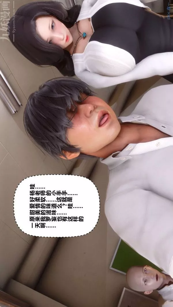 [3D]秘密第08章-02話