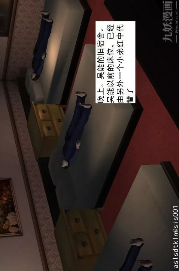 [3D]驱灵师-第53话-恶魔[上] - 图片 35