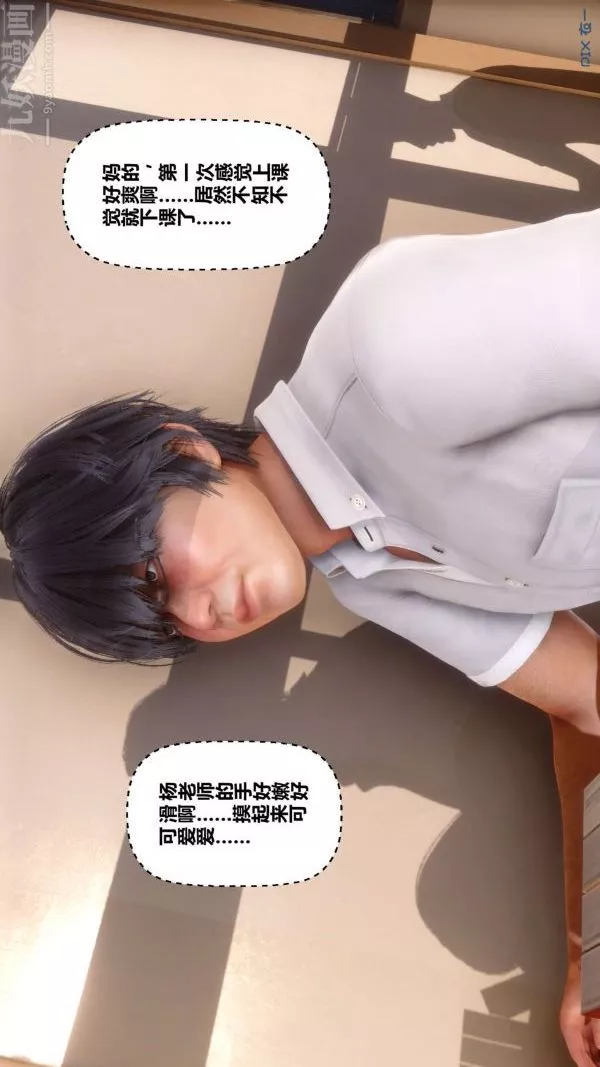 [3D]秘密第08章-02話