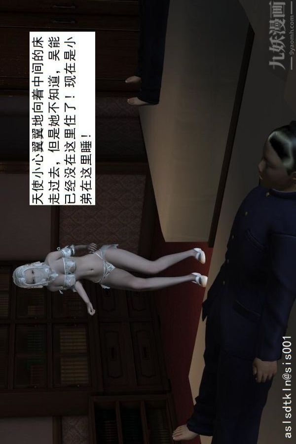 [3D]驱灵师第53话-恶魔[上]