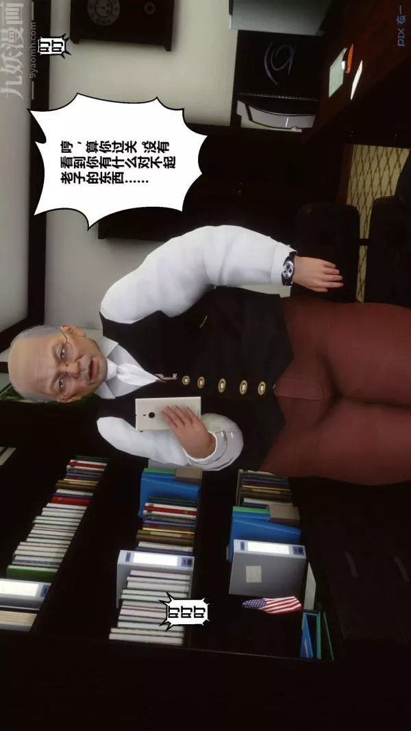 [3D]秘密第08章-02話