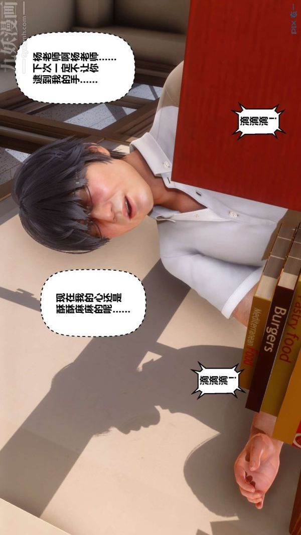 [3D]秘密第08章-02话