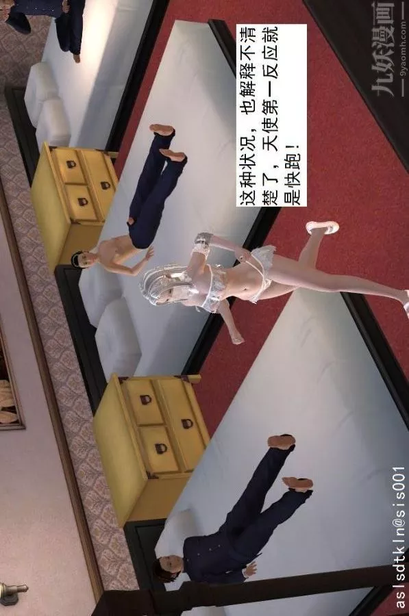 [3D]驱灵师-第53话-恶魔[上] - 图片 47