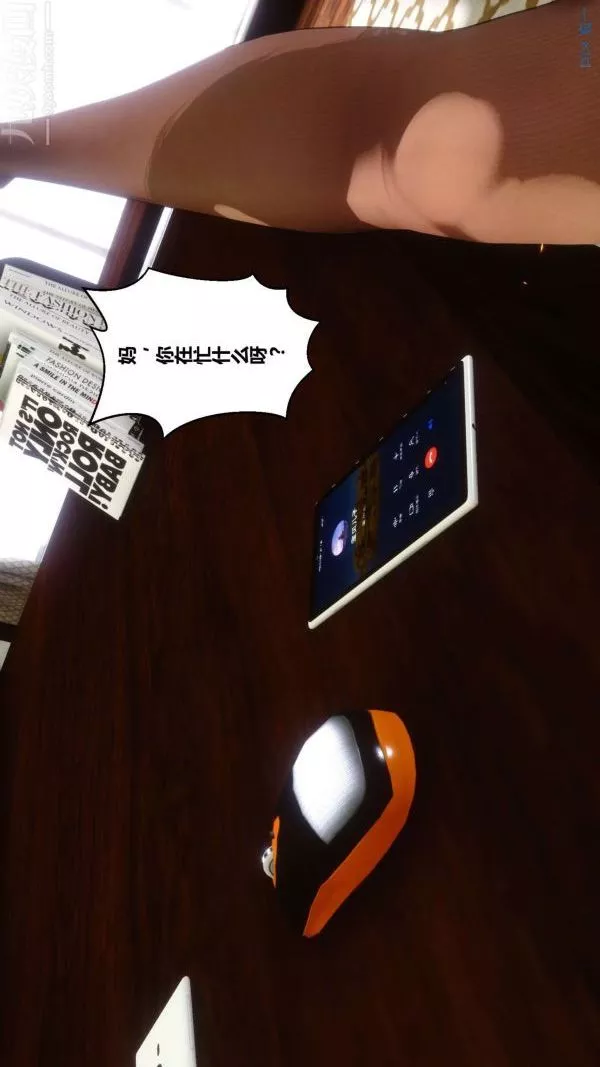 [3D]秘密第08章-02話