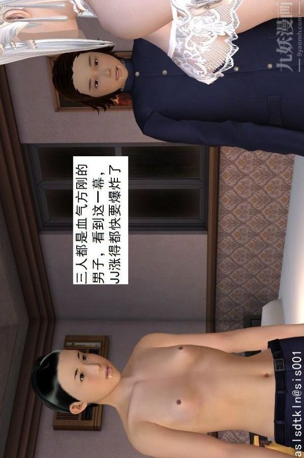 [3D]驱灵师第53话-恶魔[下]