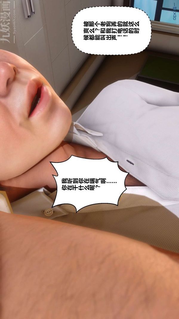 [3D]秘密第08章-02话