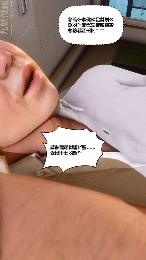 [3D]秘密-第08章-02话 - 图片 54