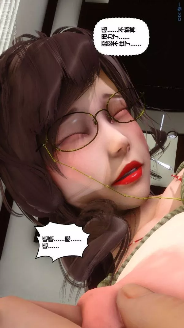 [3D]秘密-第08章-02话 - 图片 55