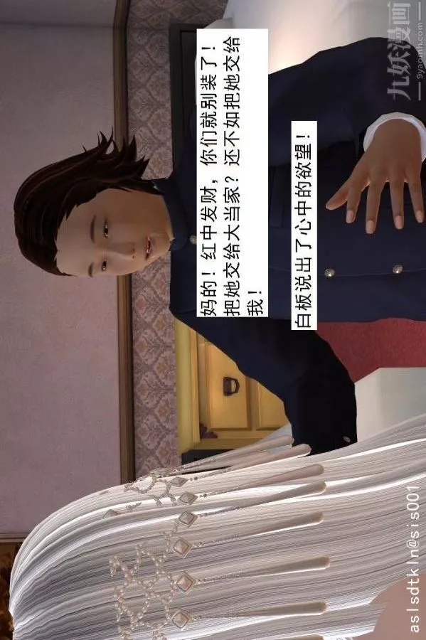 [3D]驅靈師第53話-惡魔[下]