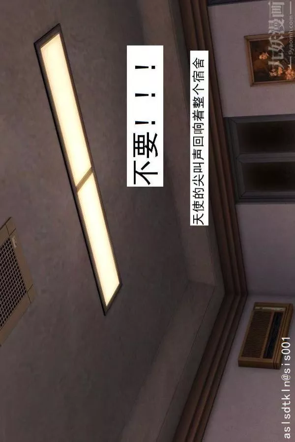 [3D]驅靈師第53話-惡魔[下]