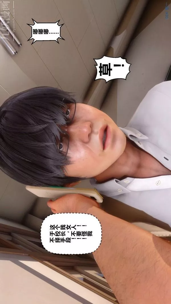 [3D]秘密第08章-02話