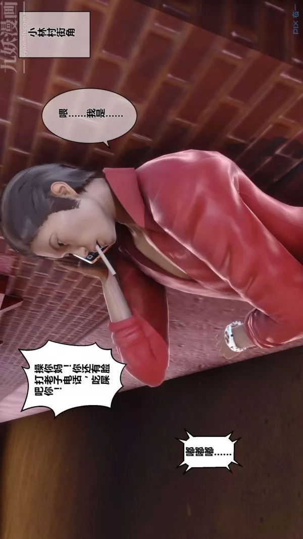 [3D]秘密第08章-02話