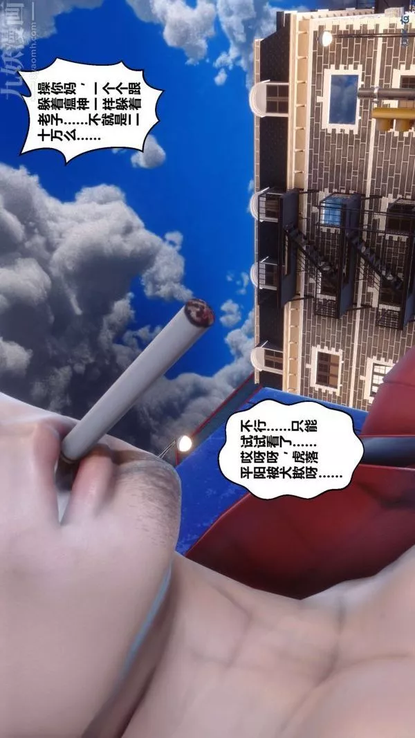 [3D]秘密-第08章-02话 - 图片 75