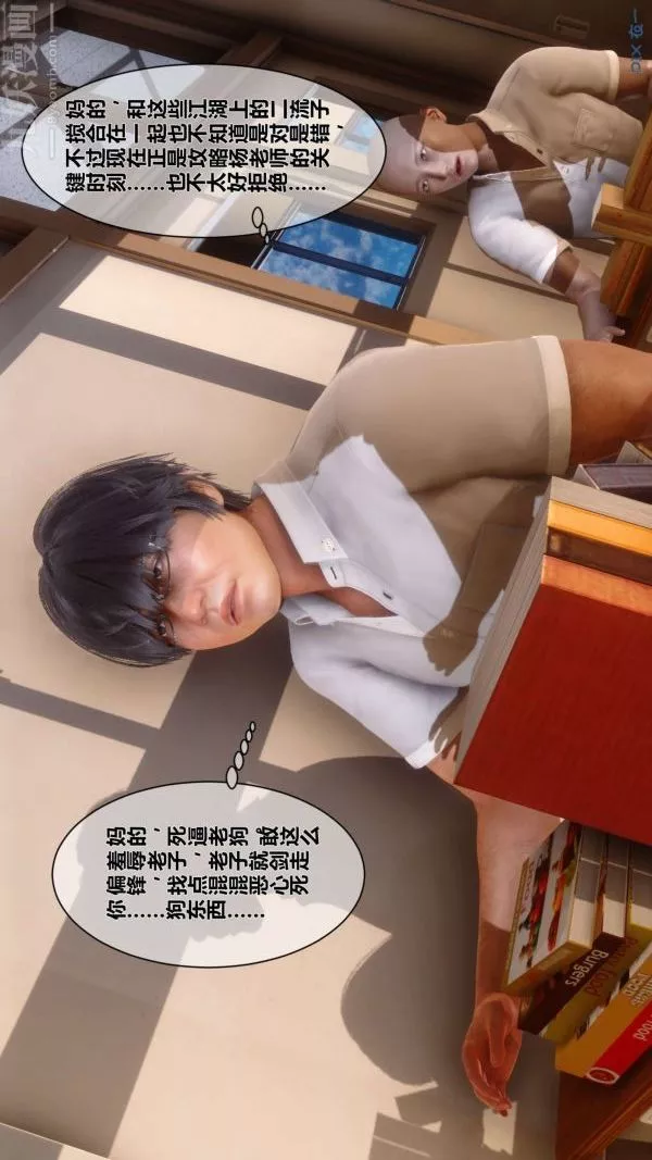 [3D]秘密-第08章-02话 - 图片 77