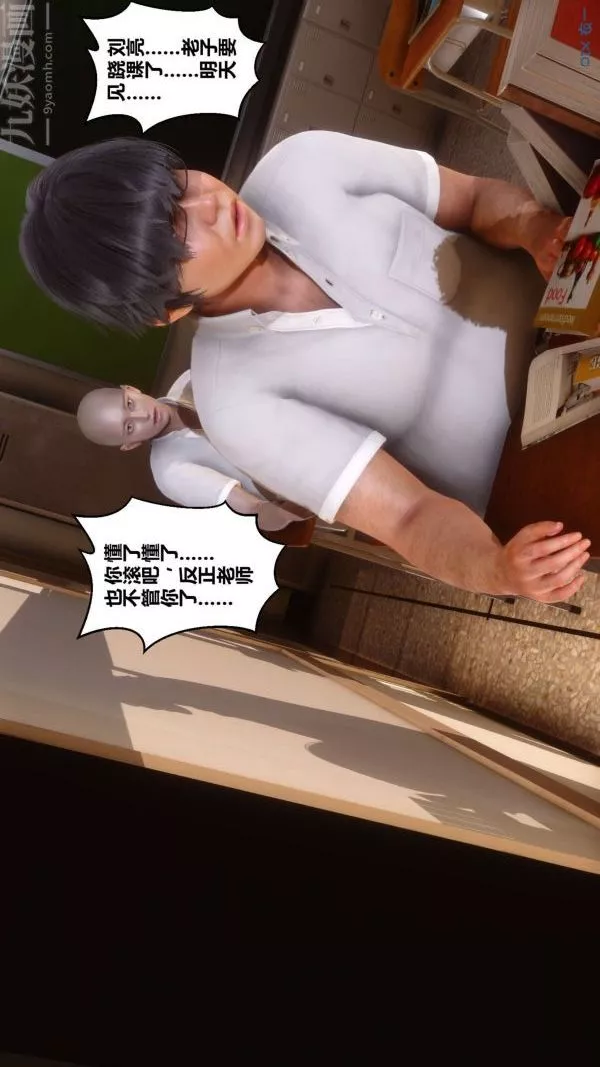 [3D]秘密-第08章-02话 - 图片 78