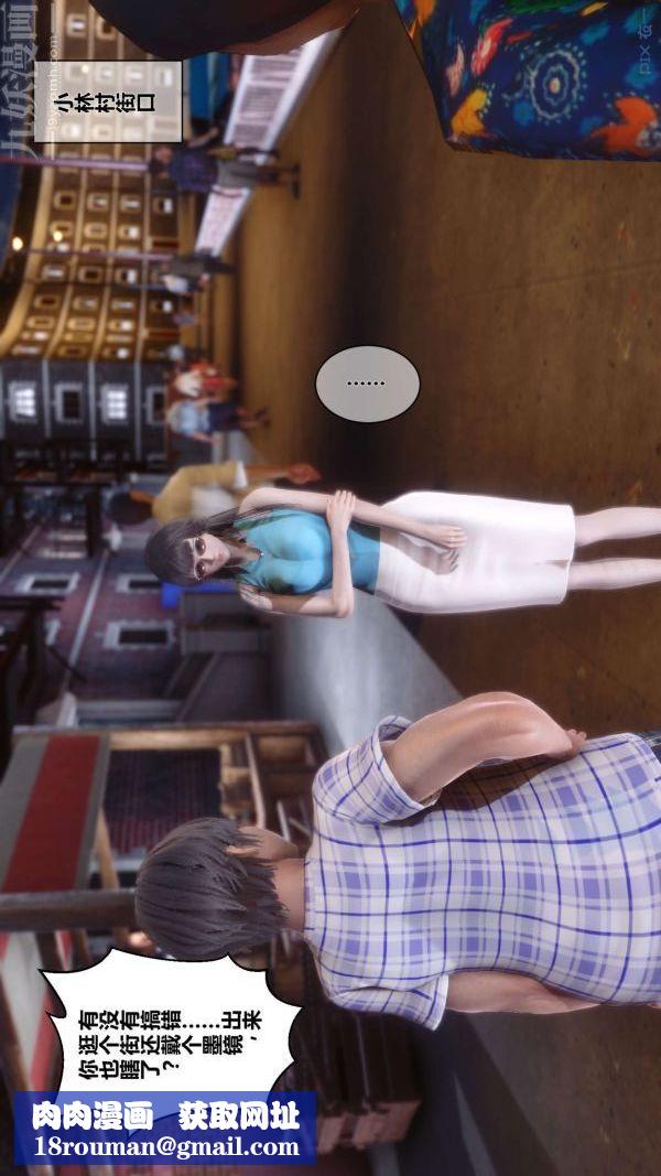 [3D]秘密第08章-02话