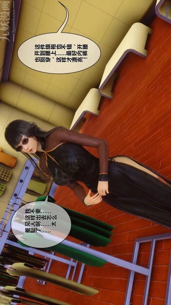 [3D]秘密第08章-03話