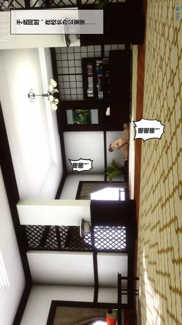 [3D]秘密-第08章-03话 - 图片 14