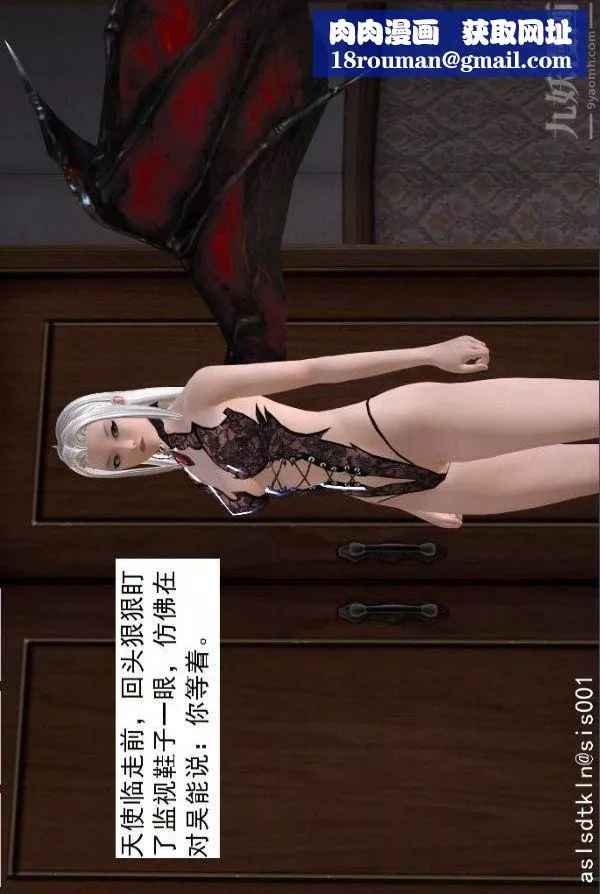 [3D]驱灵师-第54话-復仇！[上] - 图片 1