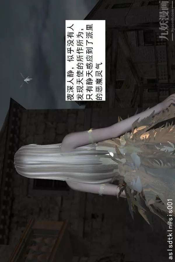 [3D]驱灵师-第54话-復仇！[上] - 图片 4